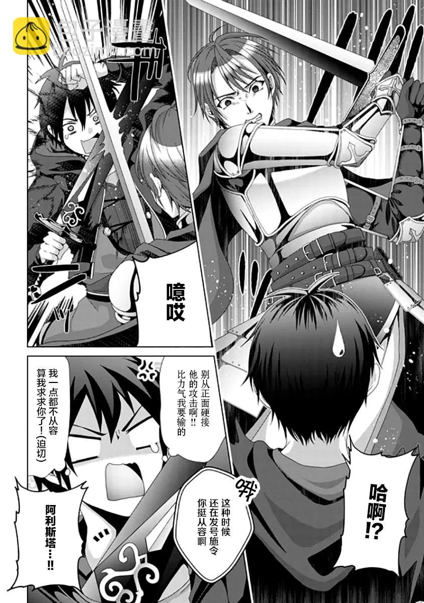 第16话 第14页