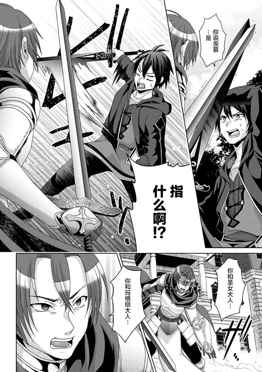 第16话 第20页