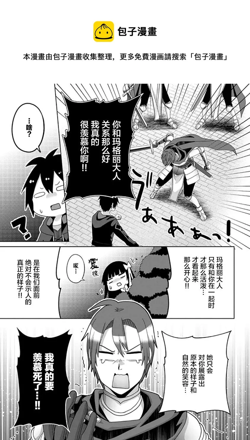 第16话 第21页