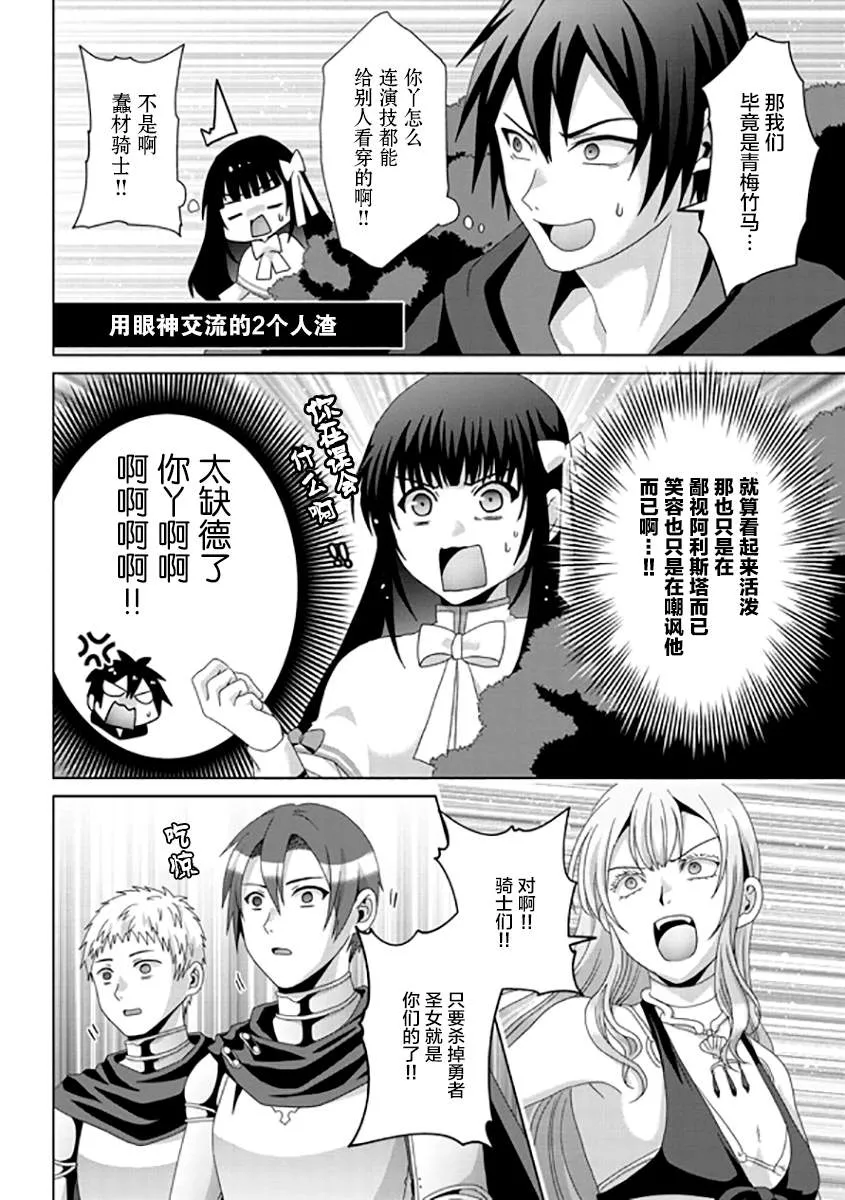 第16话 第22页