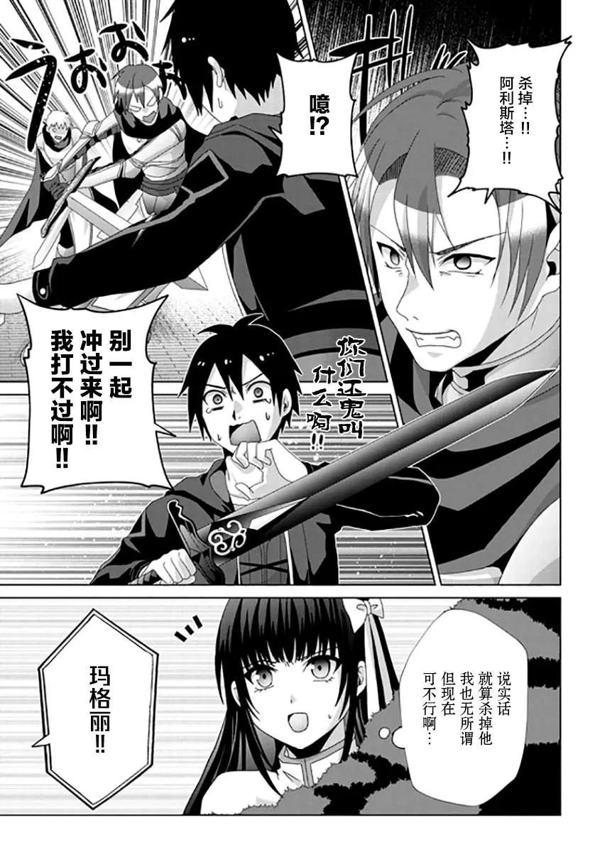第16话 第23页