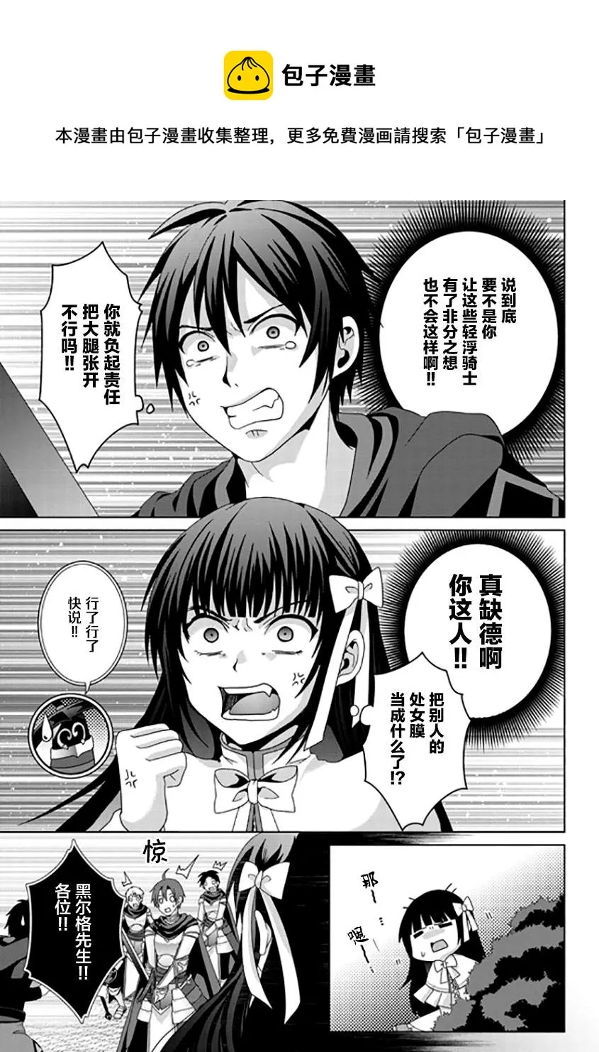 第16话 第25页