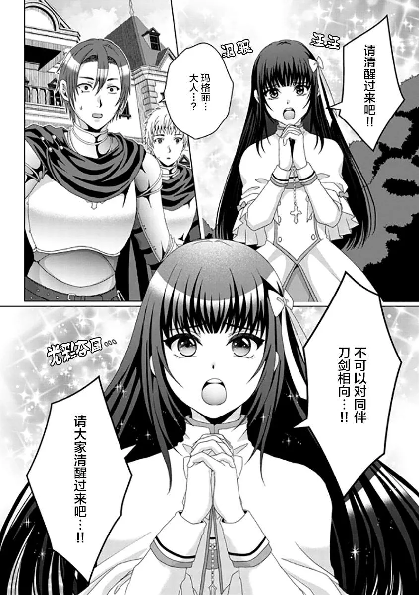 第16话 第26页