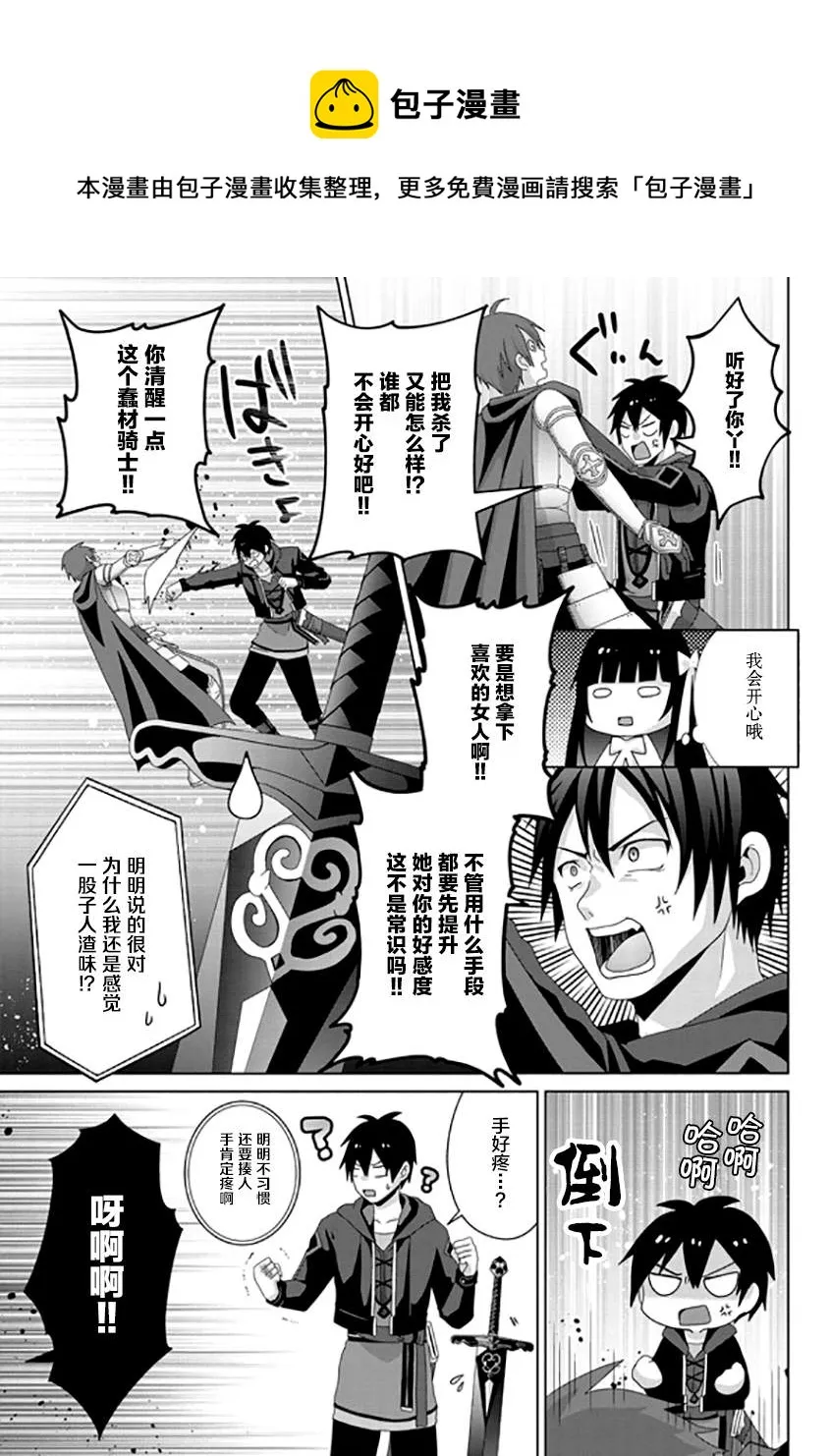 第16话 第29页