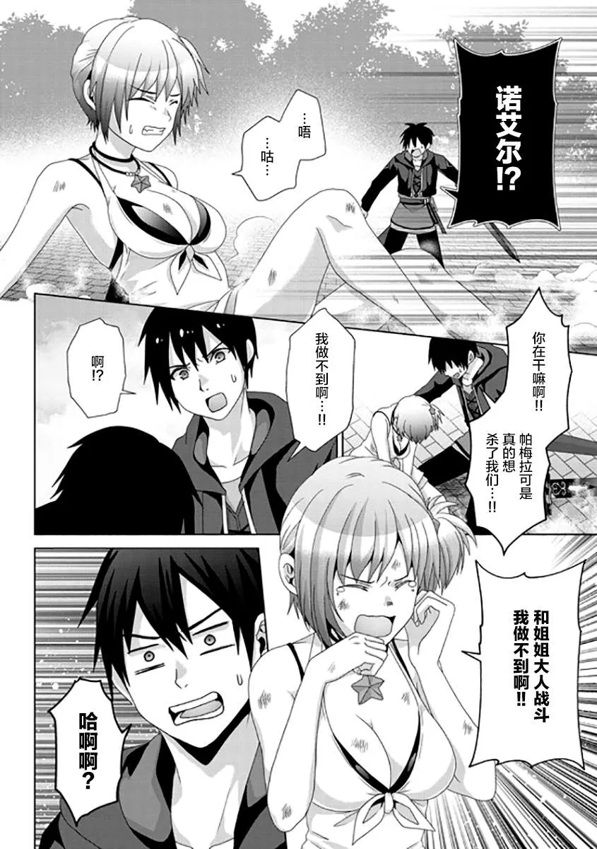 第16话 第30页