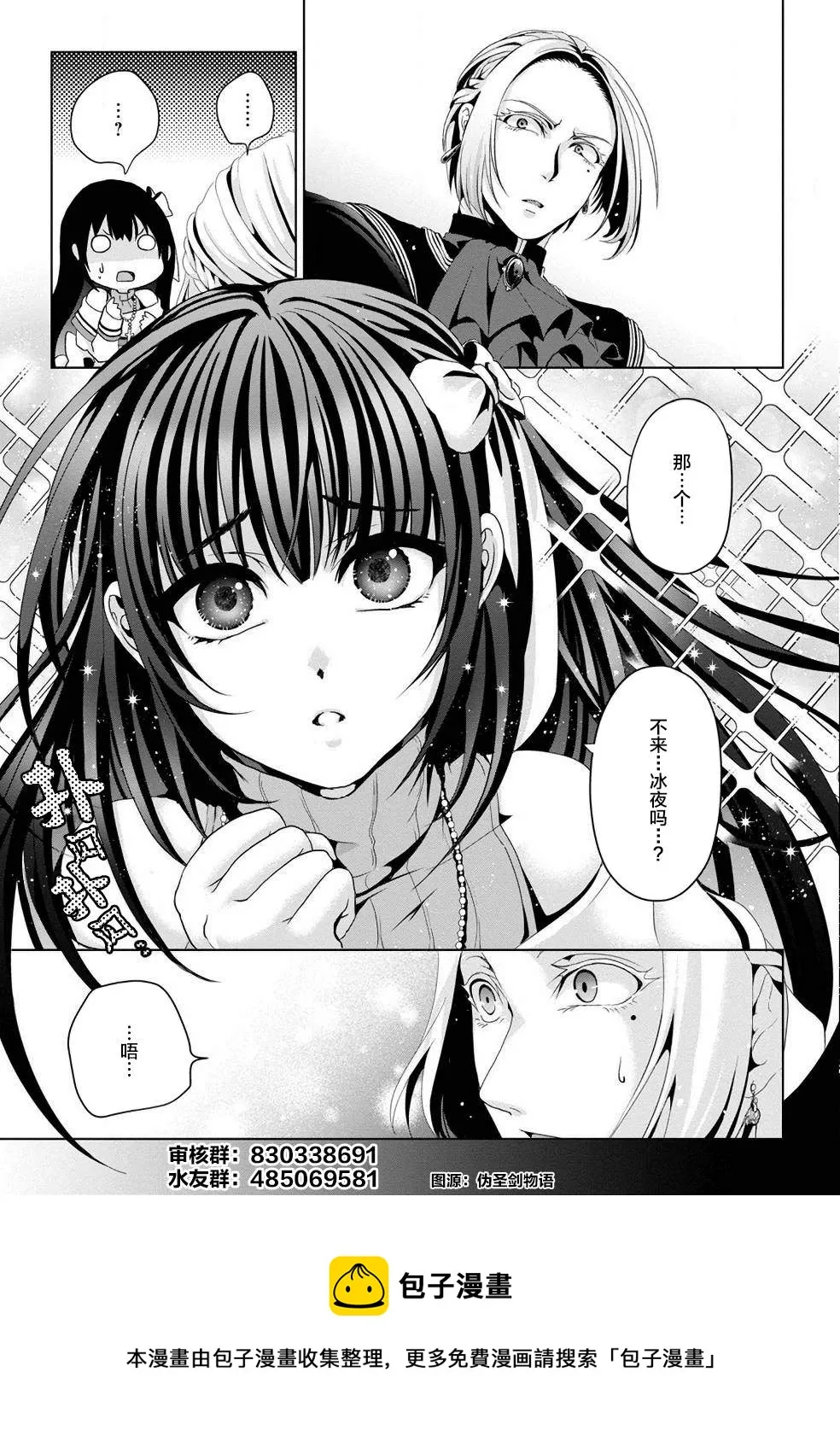 第16话 第31页