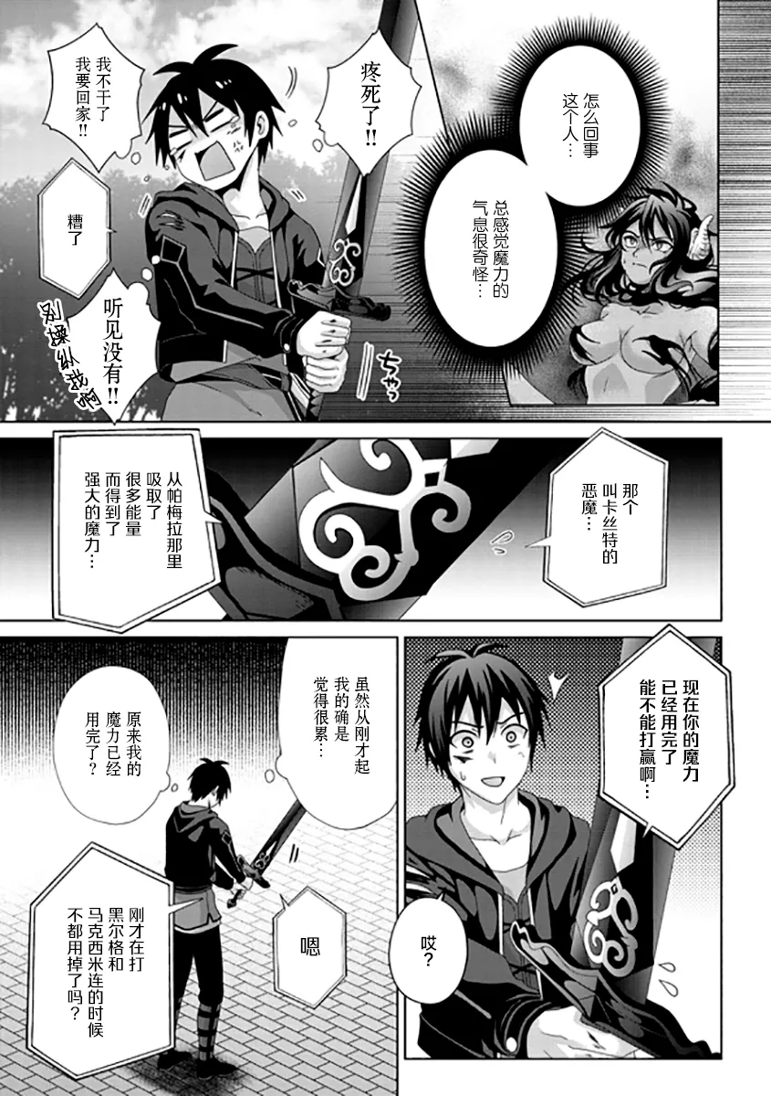 第18话 第9页