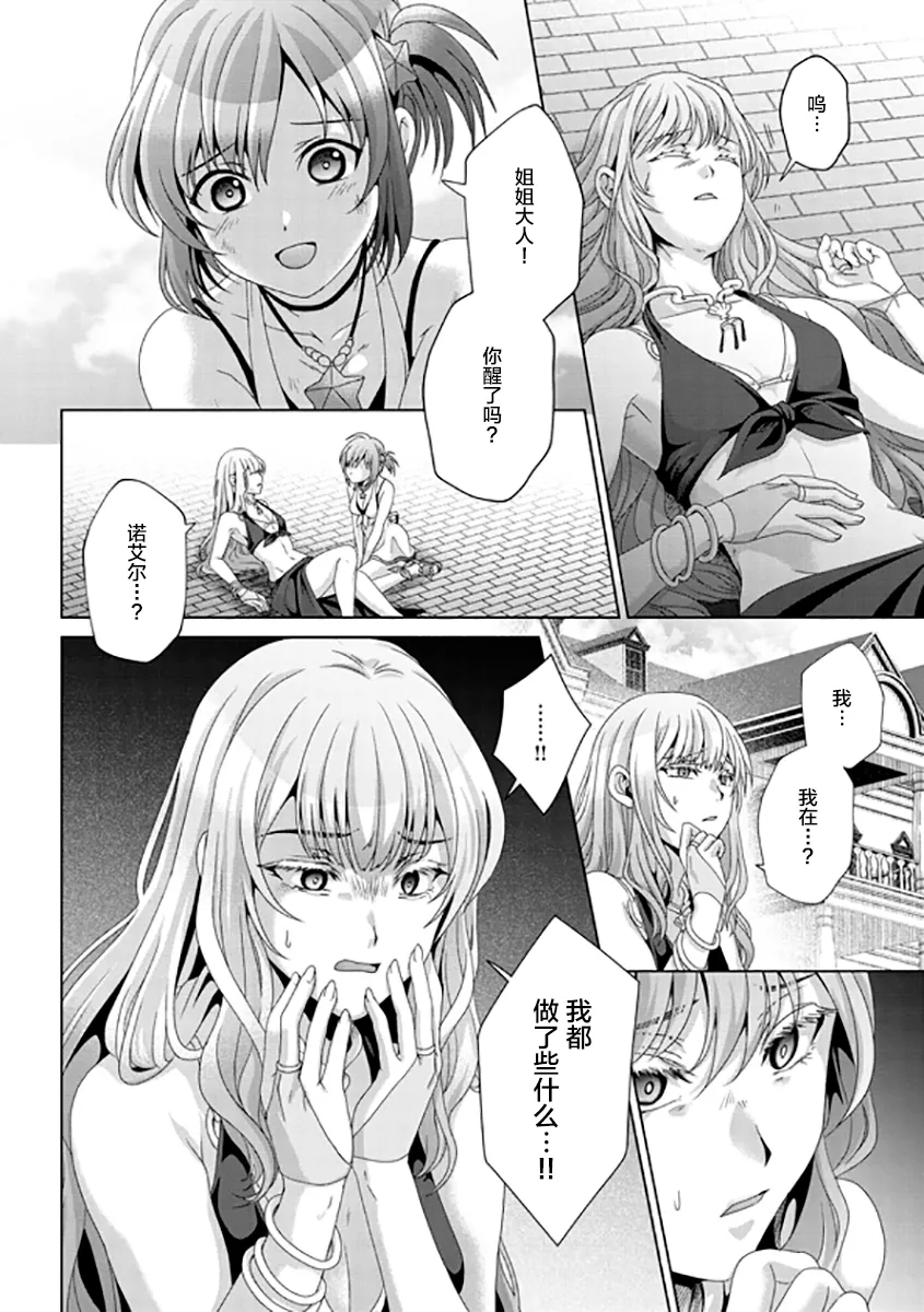 第18话 第19页