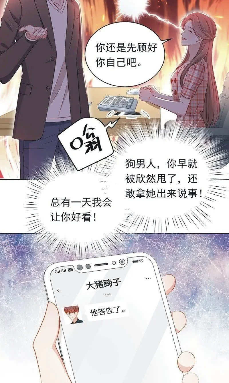 第九十话 第7页