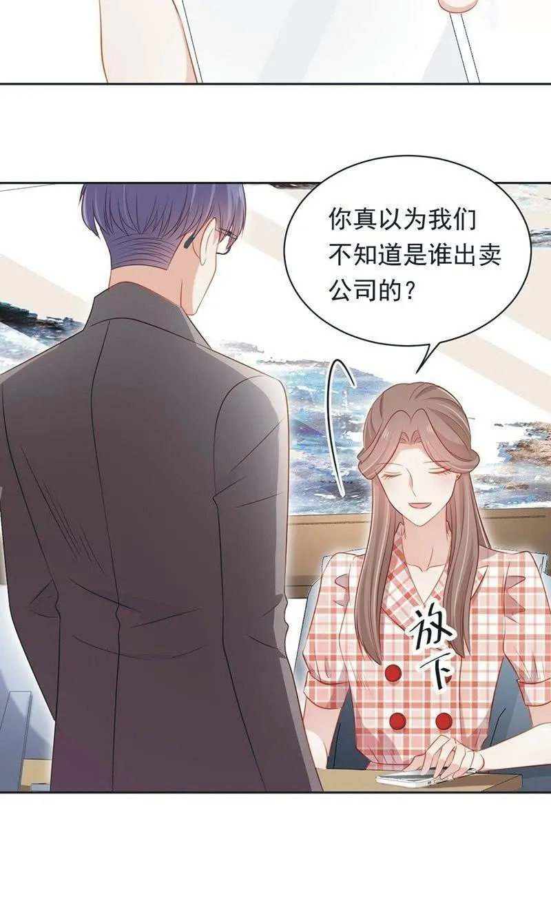 第九十话 第8页