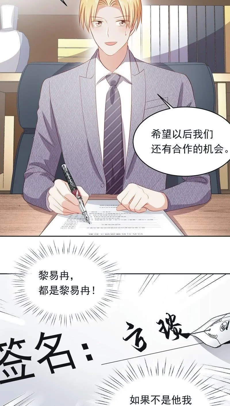 第九十话 第15页