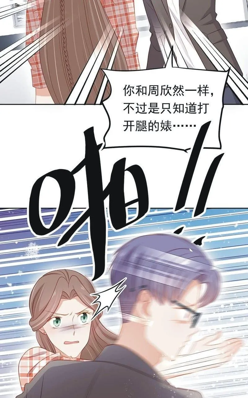 第九十话 第19页