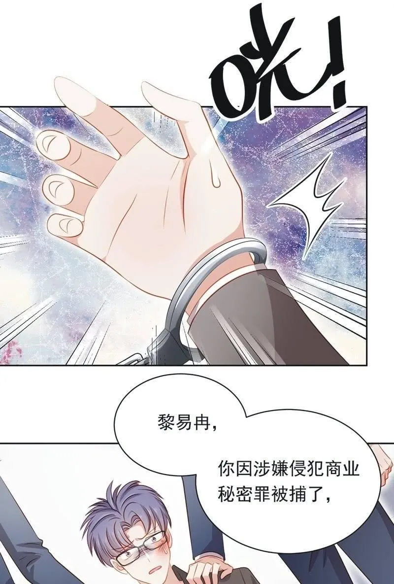 第九十话 第22页
