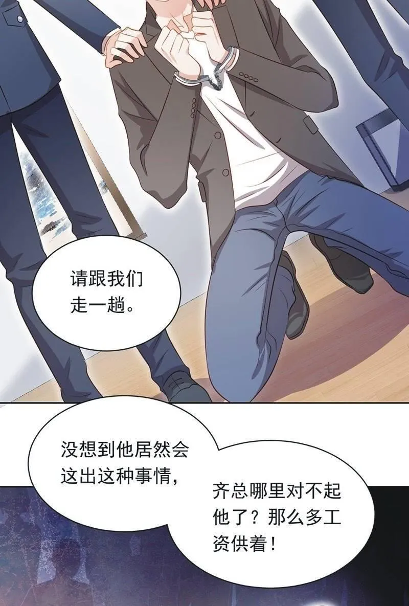 第九十话 第23页