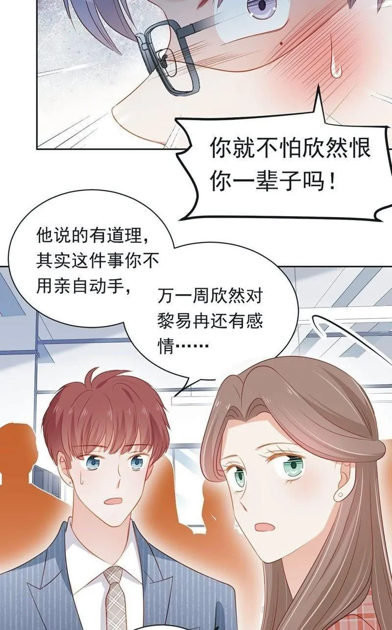 第九十话 第26页