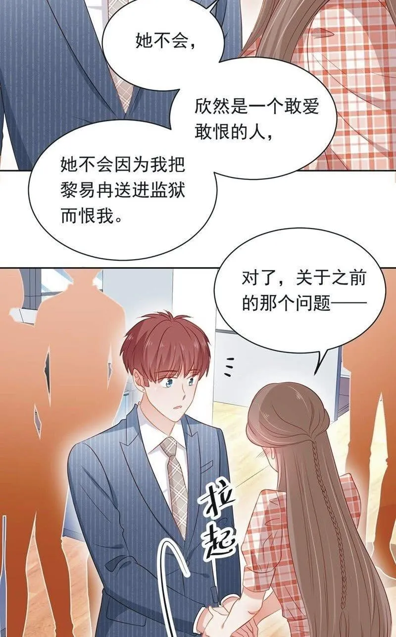 第九十话 第27页