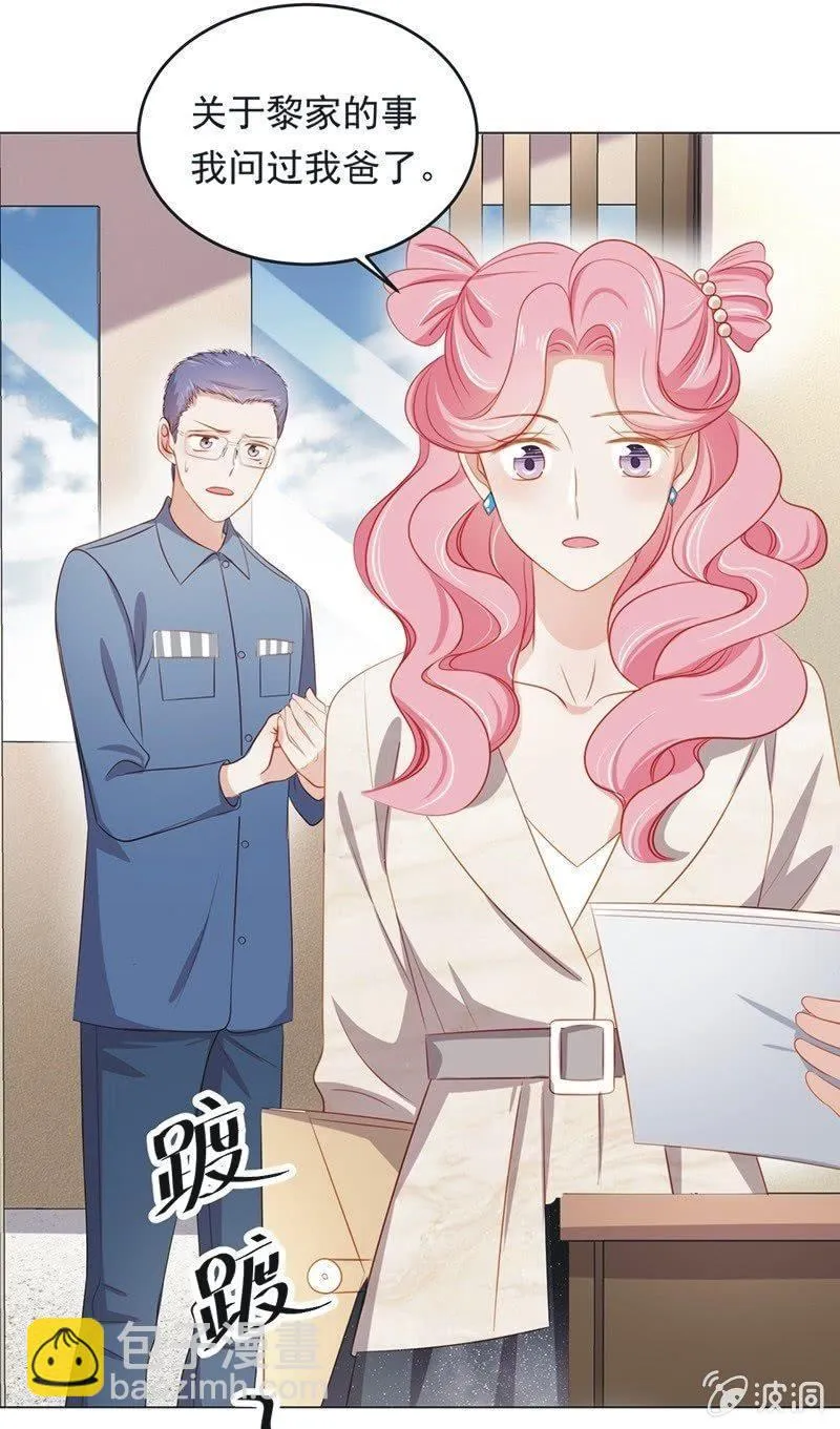 第九十话 第33页