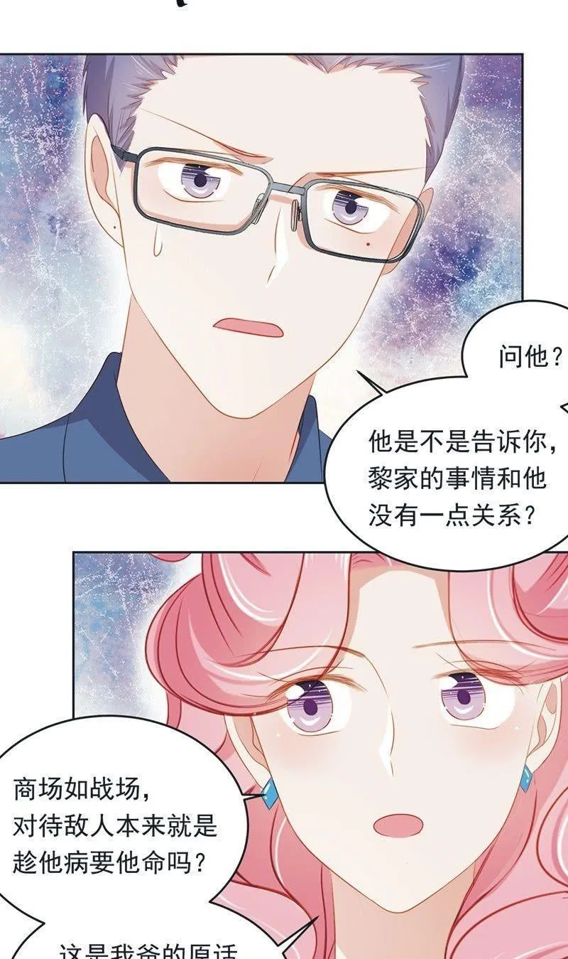 第九十话 第34页