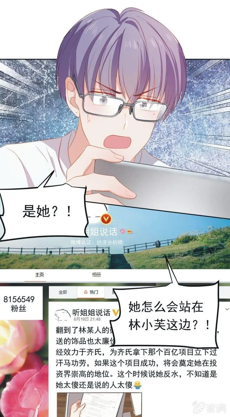 第八十九话 第9页