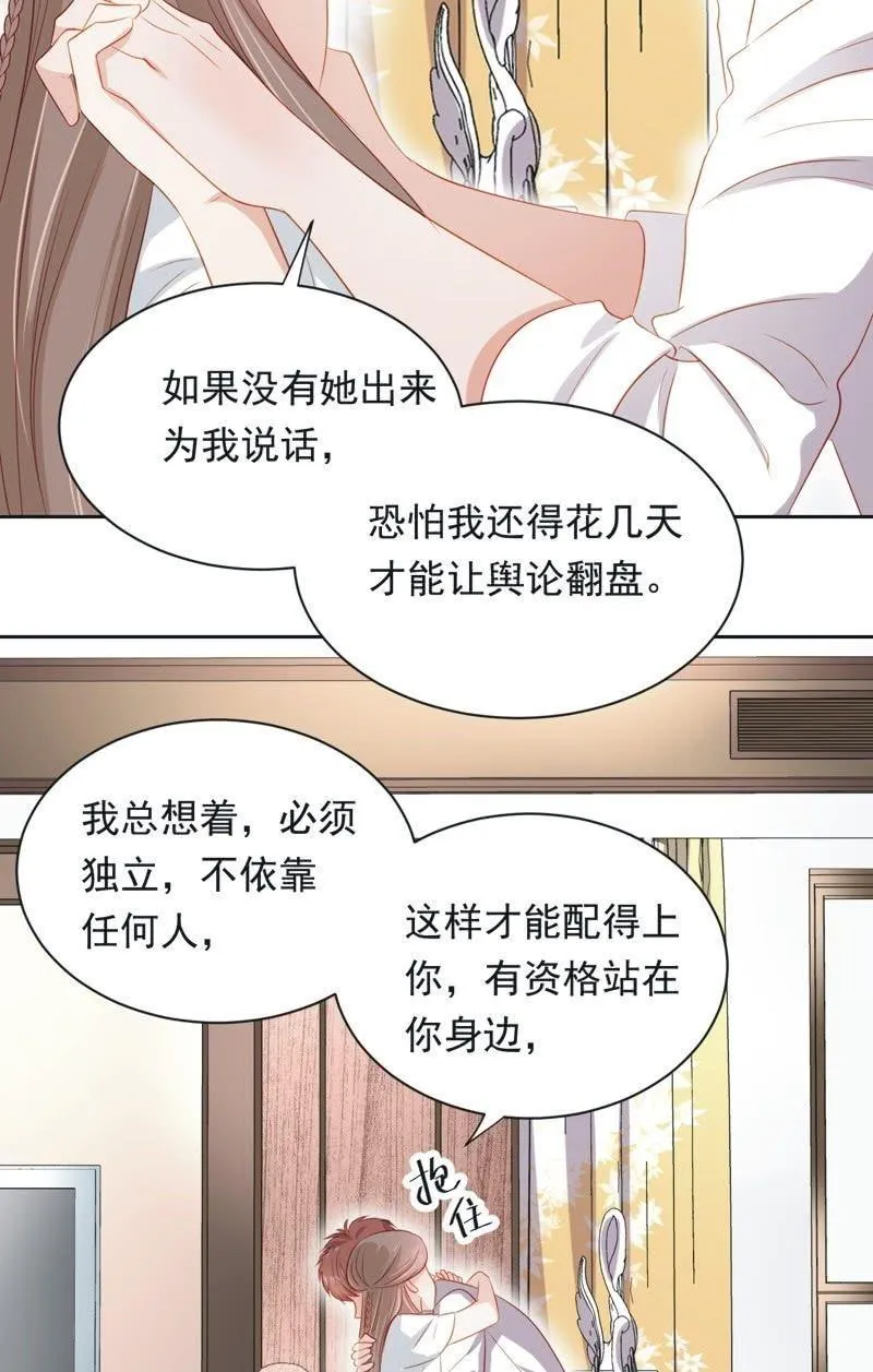 第八十九话 第18页