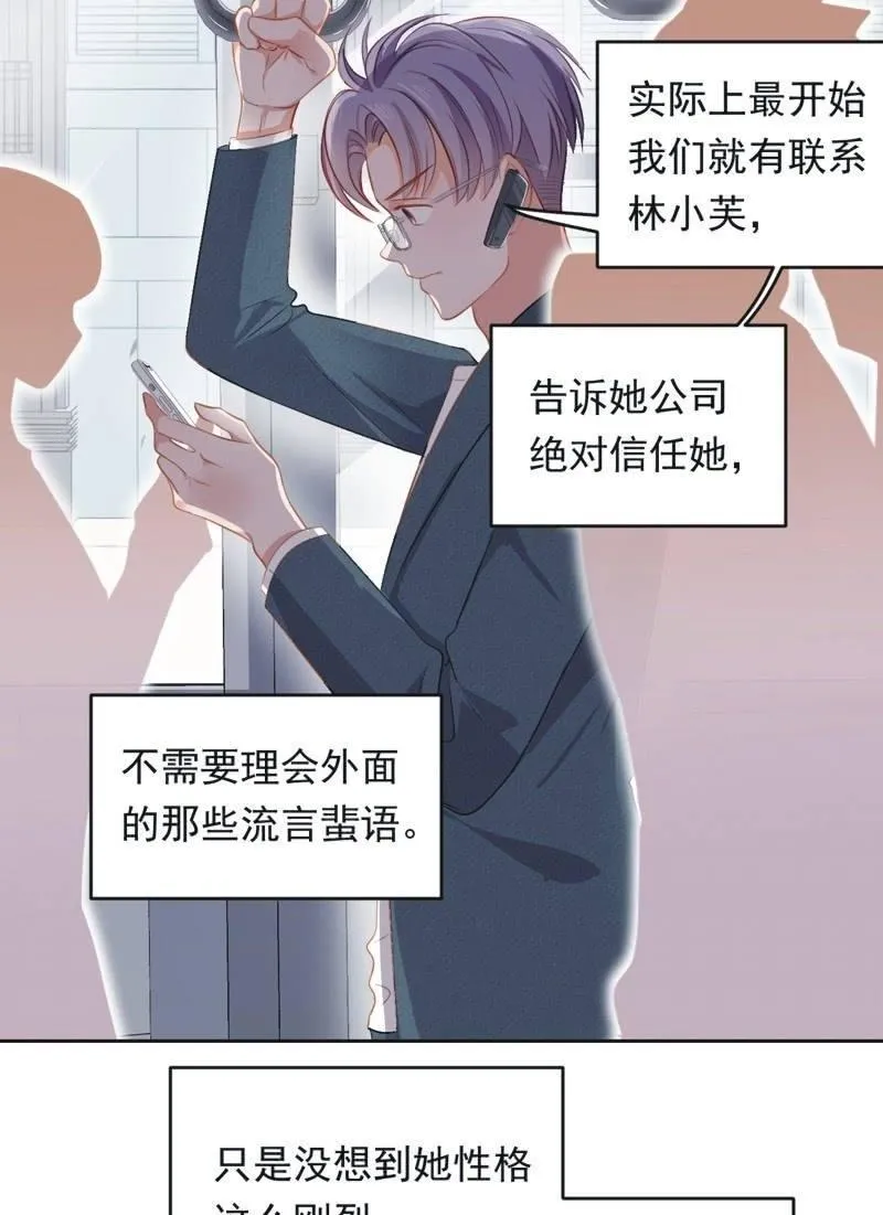 第八十九话 第36页