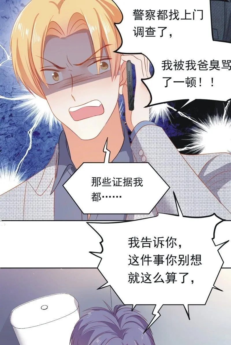 第八十九话 第46页