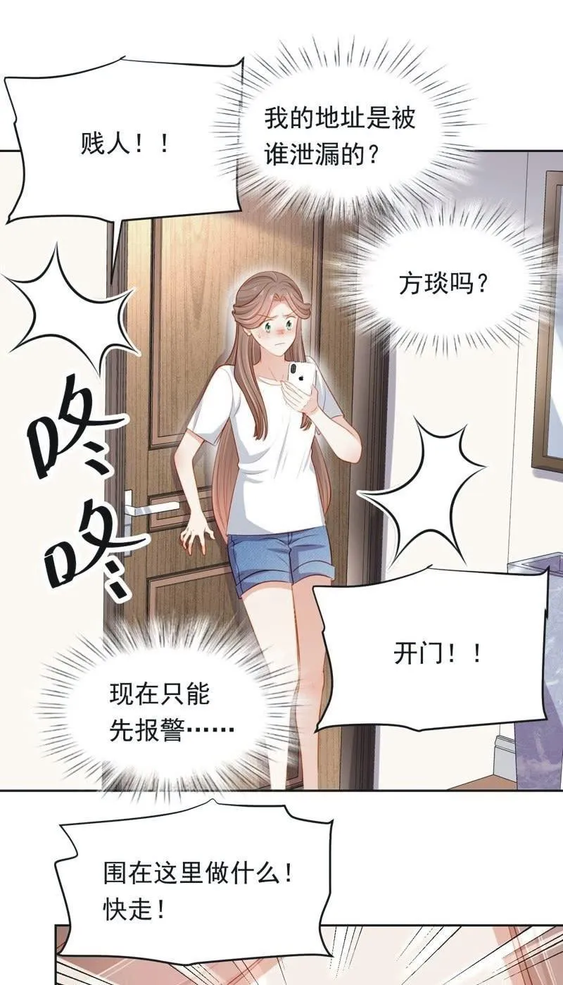 第八十八话 第2页