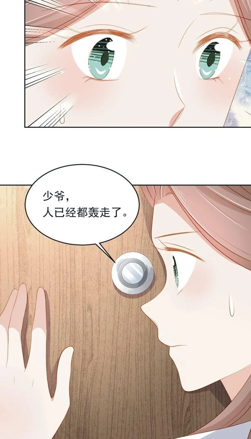 第八十八话 第3页