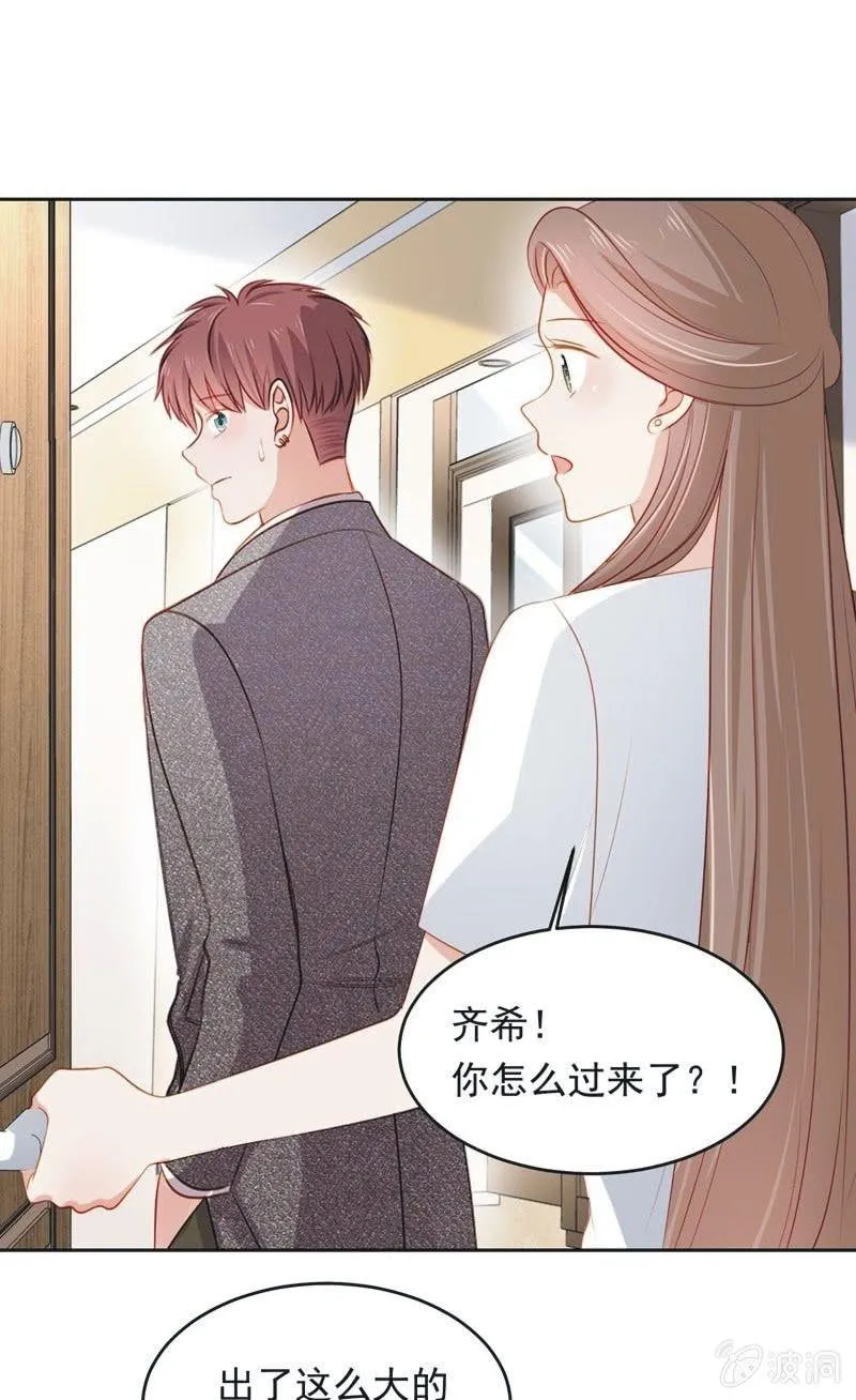 第八十八话 第5页