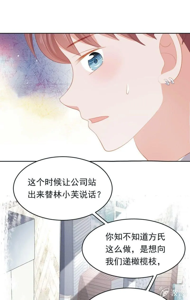 第八十八话 第9页