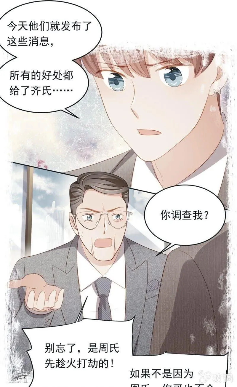 第八十八话 第13页