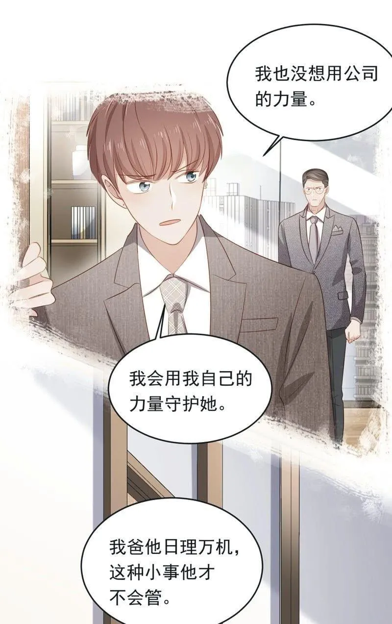 第八十八话 第18页