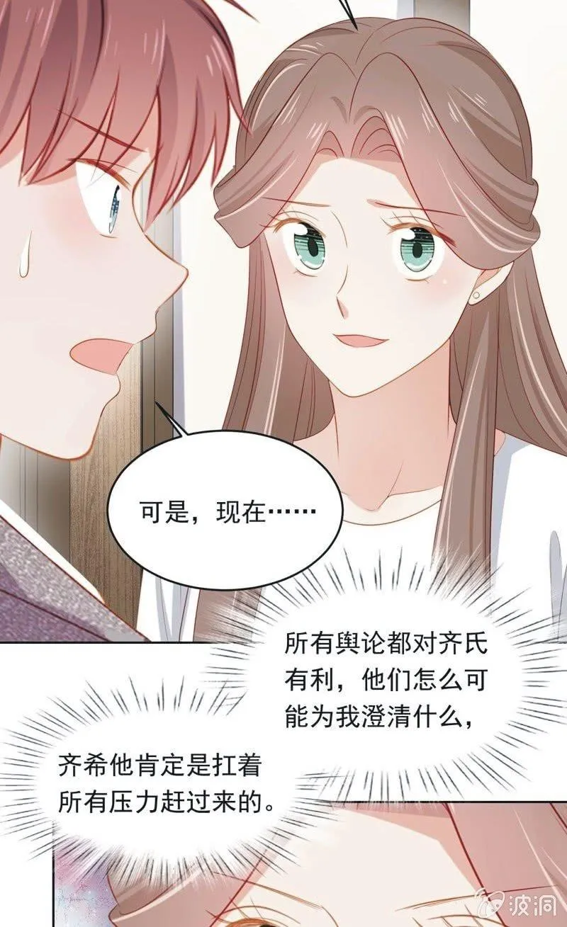 第八十八话 第21页