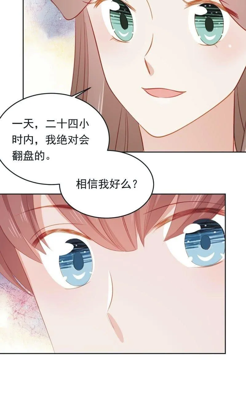 第八十八话 第22页