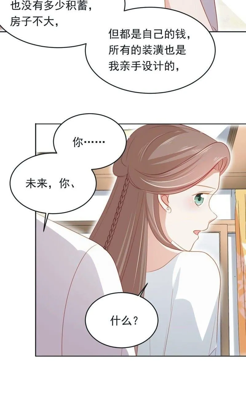 第八十八话 第27页