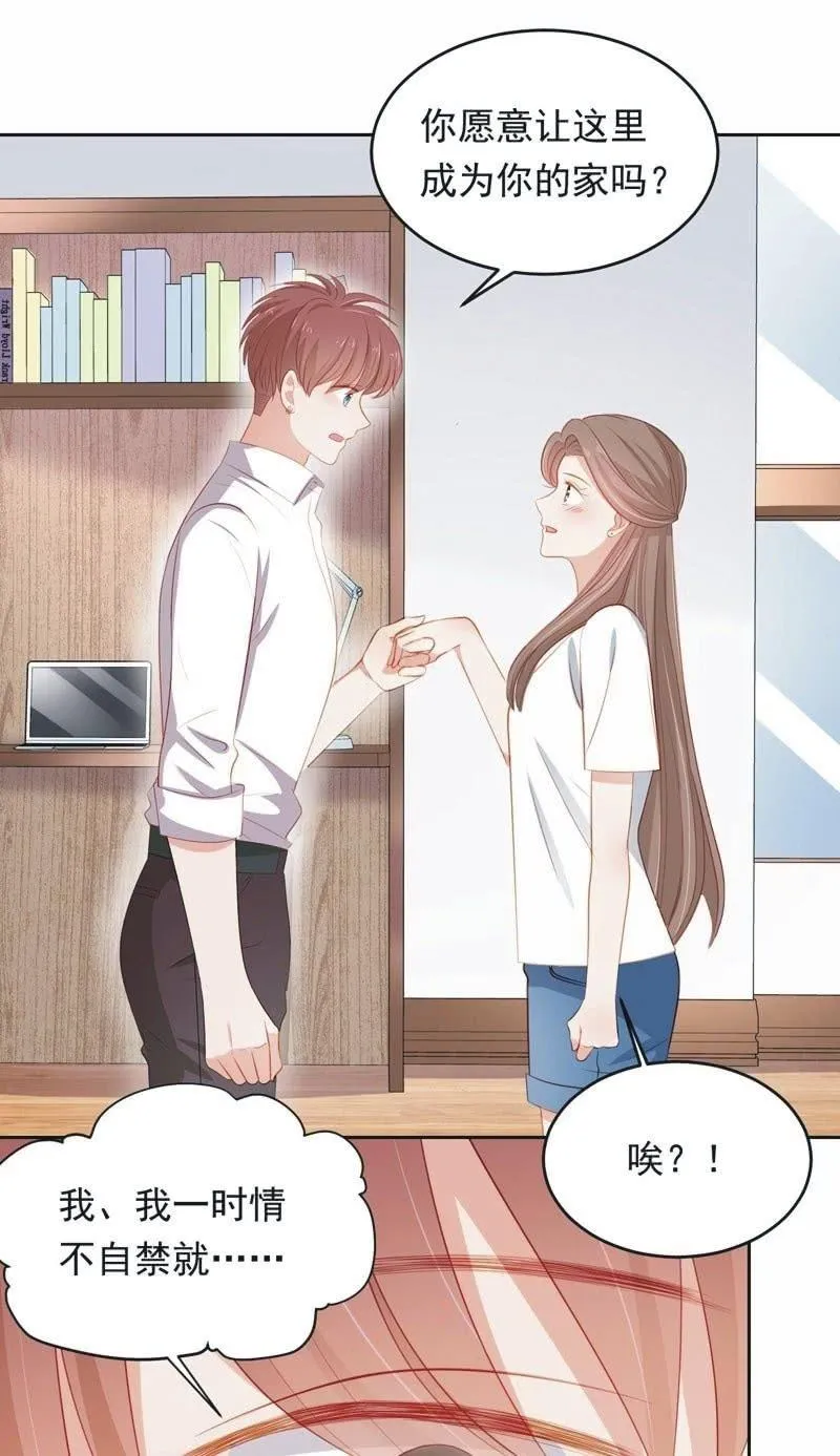 第八十八话 第28页