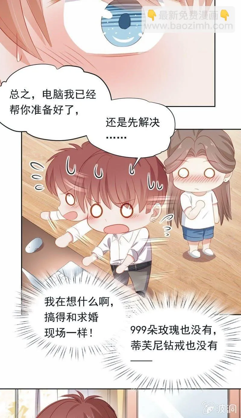 第八十八话 第29页