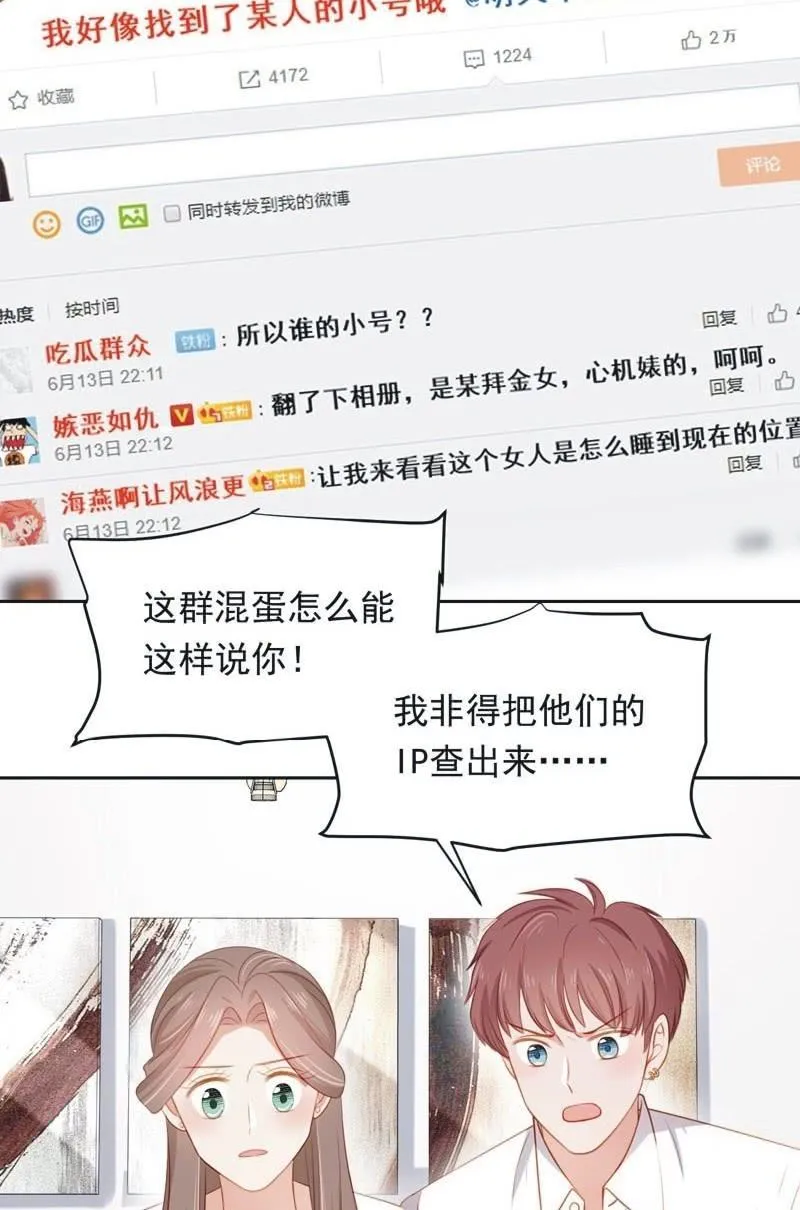 第八十八话 第34页