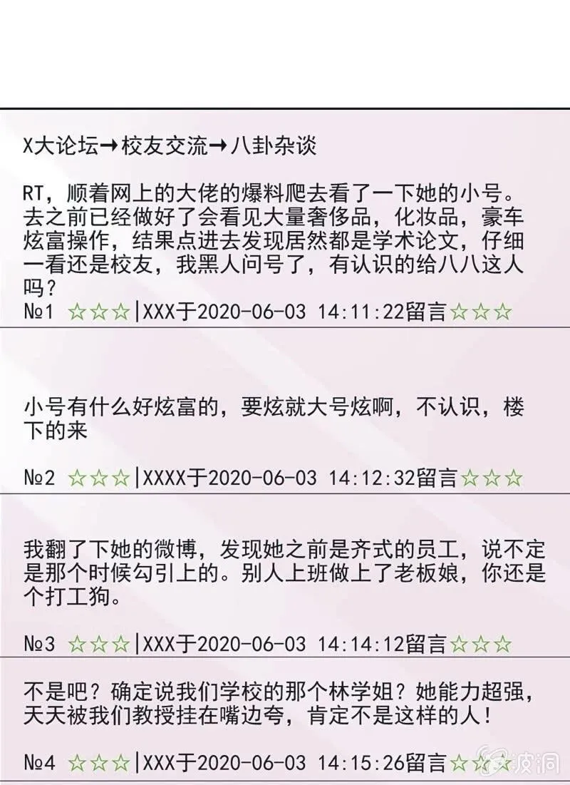 第八十八话 第37页
