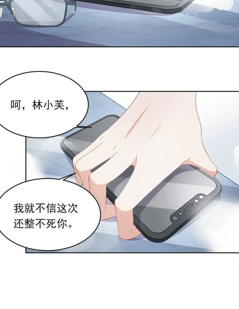 第八十八话 第47页