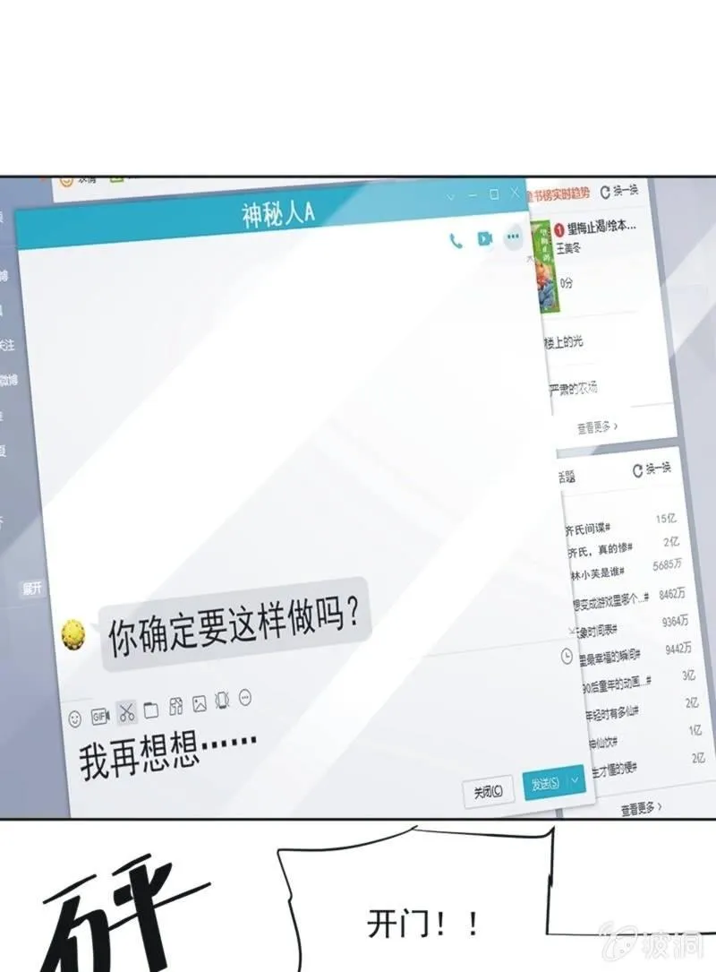 第八十七话 第49页