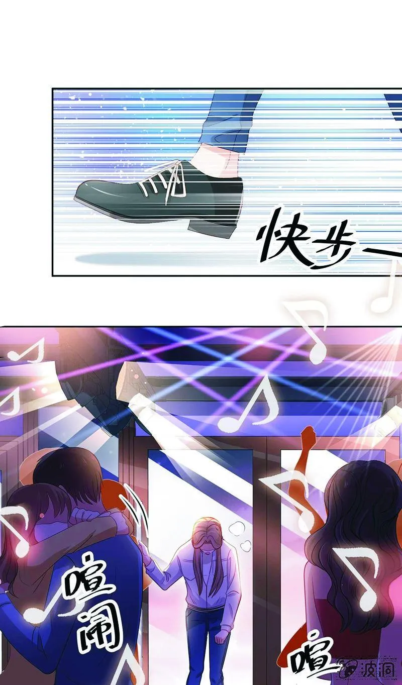 第八十六话 第9页