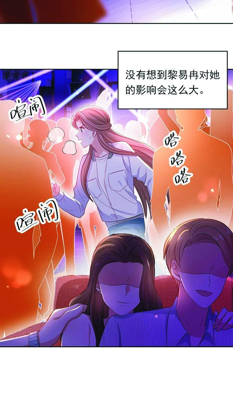第八十六话 第11页
