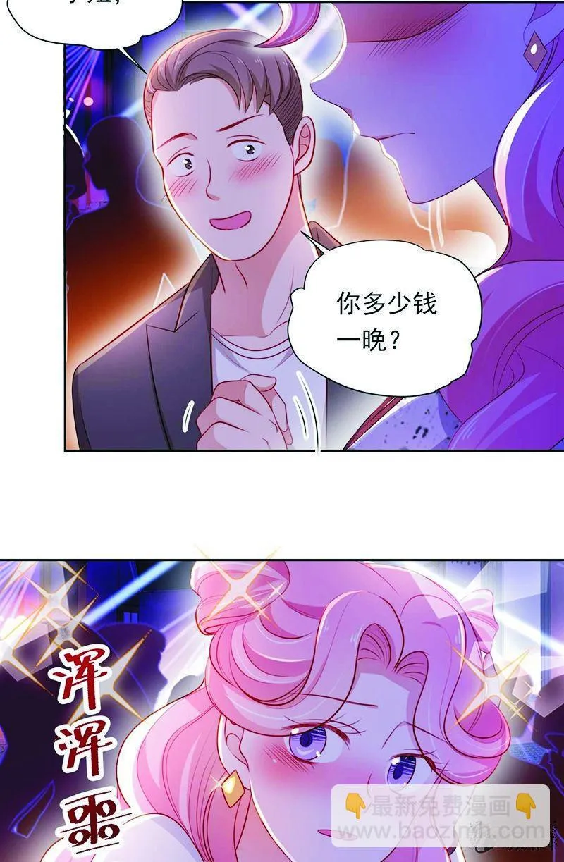 第八十六话 第13页