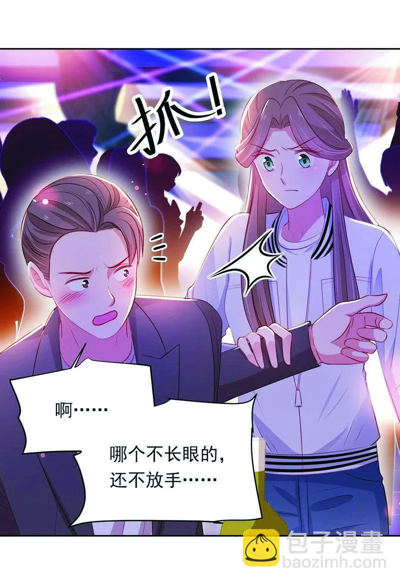 第八十六话 第15页