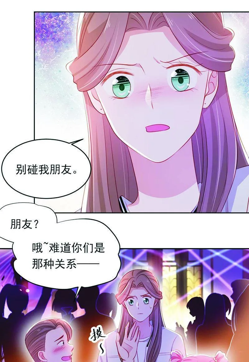 第八十六话 第16页