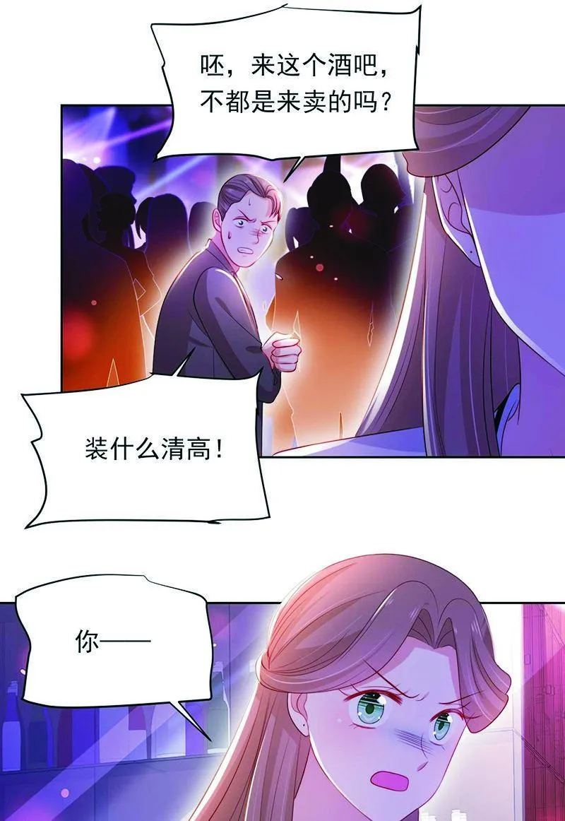 第八十六话 第19页