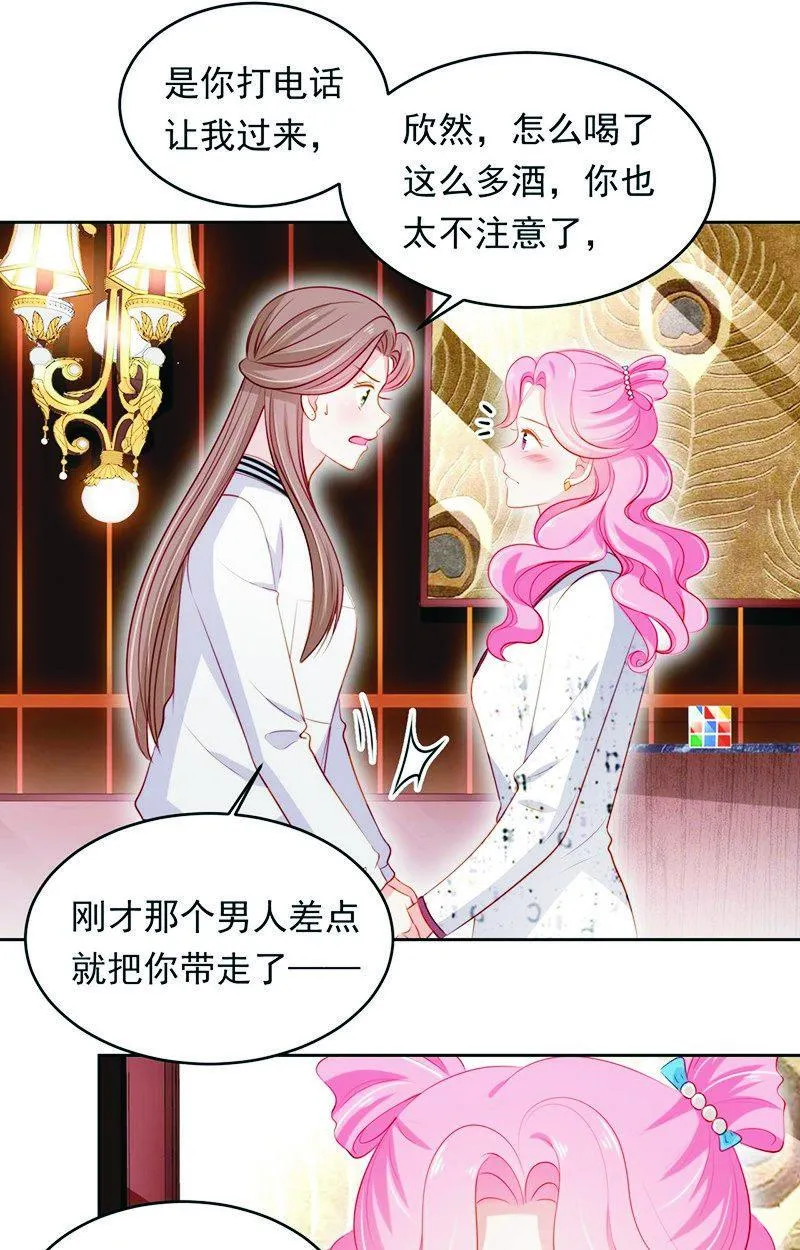 第八十六话 第26页