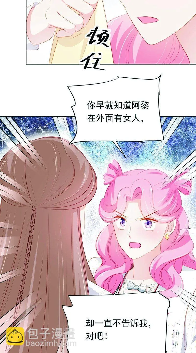 第八十六话 第30页