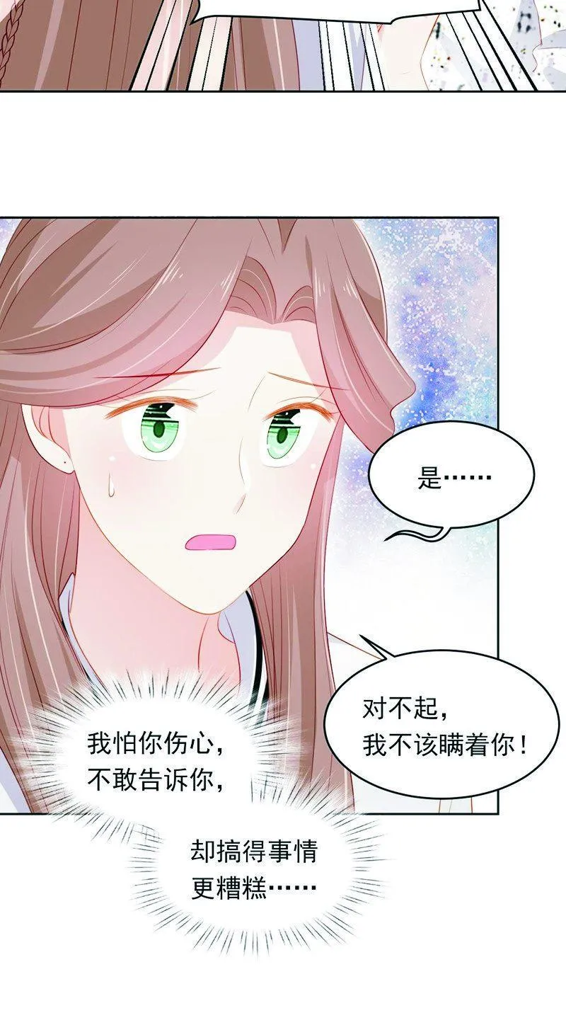 第八十六话 第31页